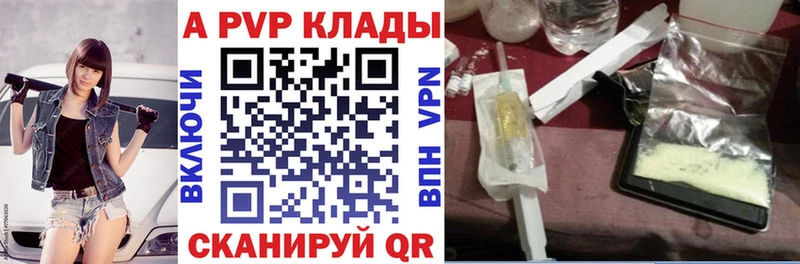 Alpha PVP СК КРИС  купить  сайты  Жигулёвск 