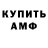 АМФЕТАМИН 97% Manfred Manson