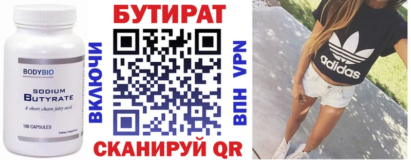 БУТИРАТ GHB  Жигулёвск 