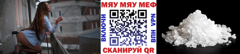 наркотики  Жигулёвск  МЯУ-МЯУ mephedrone 