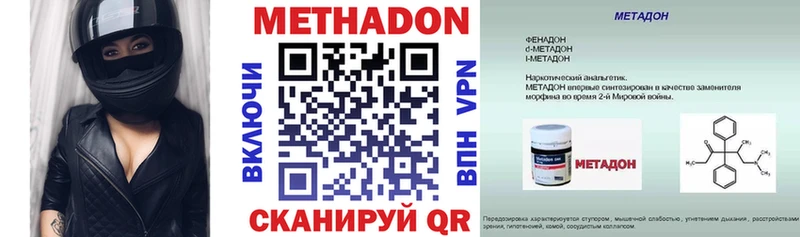 Метадон methadone хочу Жигулёвск