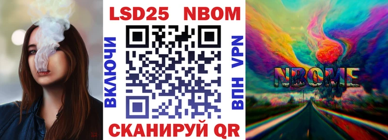 Марки N-bome 1500мкг  Жигулёвск 